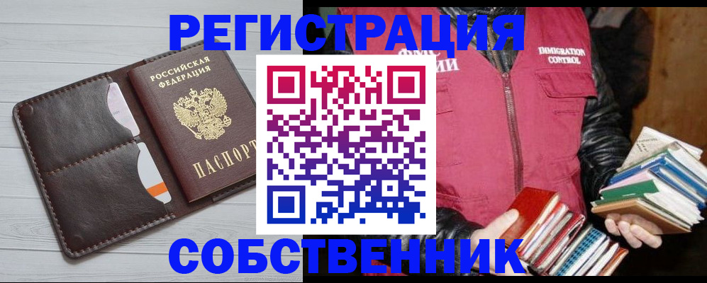 временная регистрация недорого в Асбесте