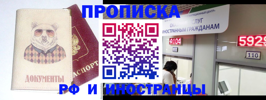 прописка для военкомата в Асбесте