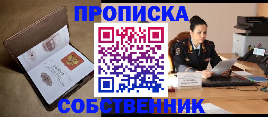 пропишу в квартире в Асбесте