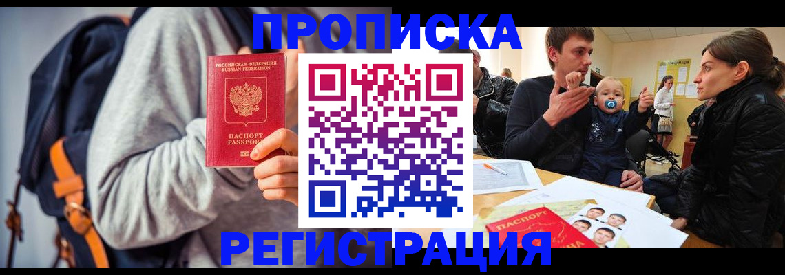прописка гарантия в Асбесте