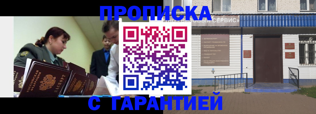 временная регистрация законно в Асбесте