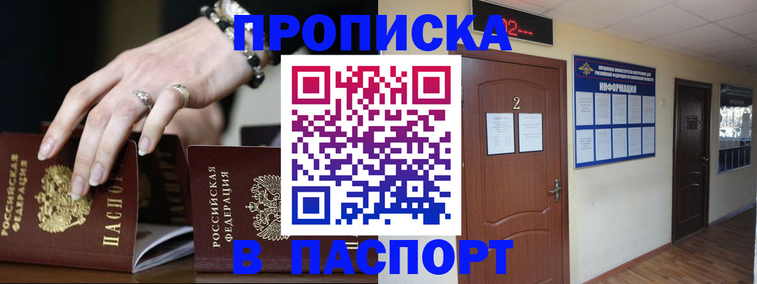 прописка для кредита в Асбесте