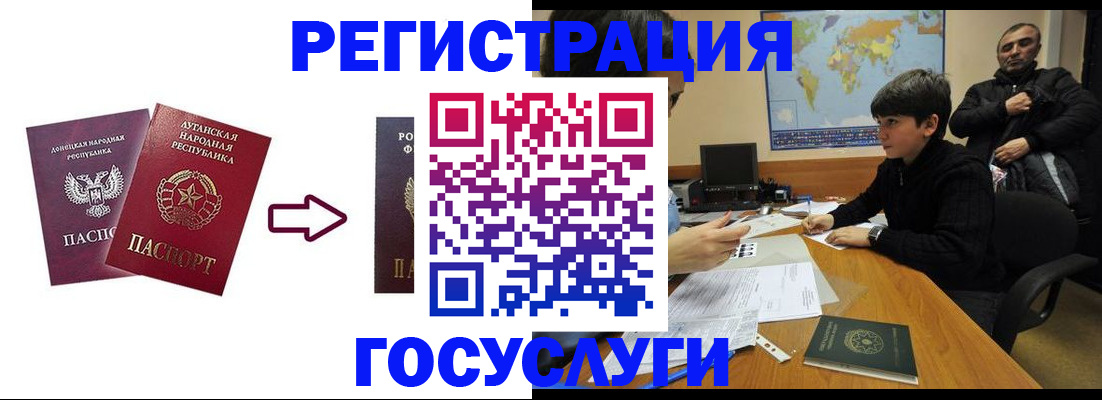 прописка для работы в Асбесте