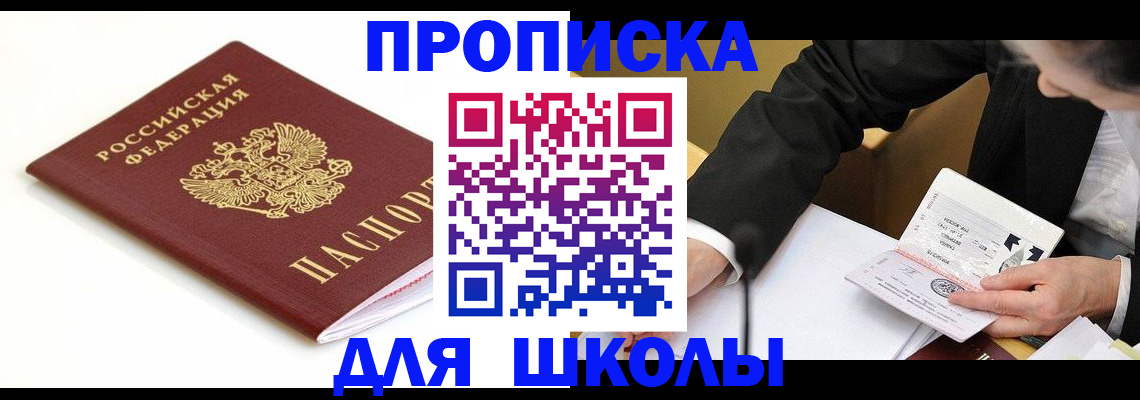 временная регистрация купить в Асбесте