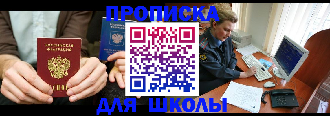 миграционный учет в Асбесте