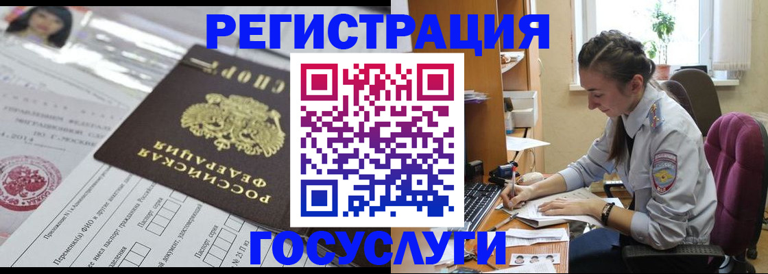 временная регистрация купить в Асбесте